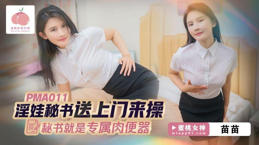 sakura ryoka sex HEYZO-3437_Càng ngày càng lớn rồi phải không